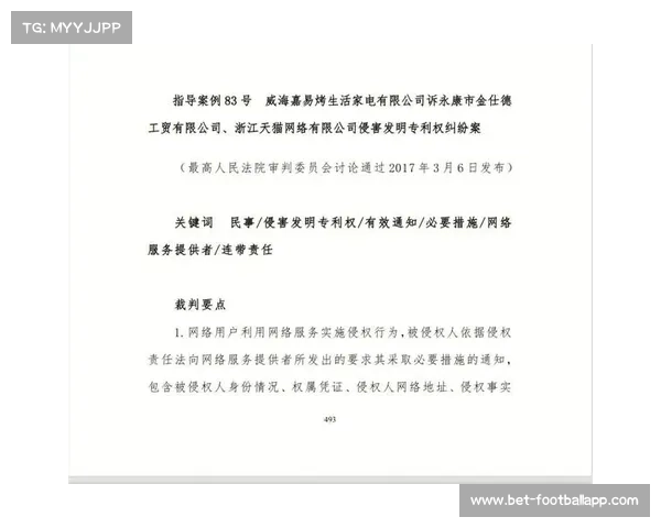 体育器材专利纠纷落定 曲棍球杆设计侵权案判决赔偿千万 体育器材专利纠纷落定 曲棍球杆设计侵权案判决赔偿千万